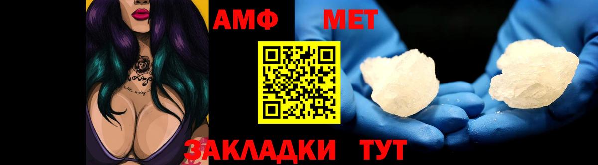 АМФ  Amphetamine  Вход с VPN  Энгельс  АМФ 98% 