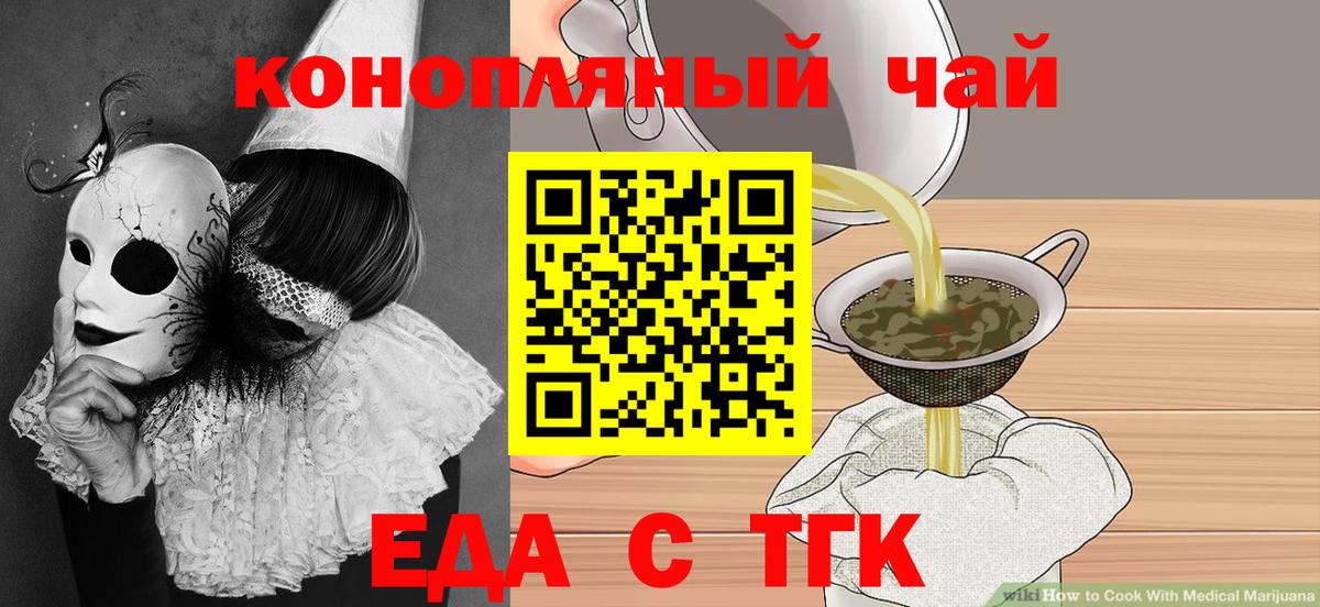 Cannafood марихуана  Вход с VPN  Энгельс 