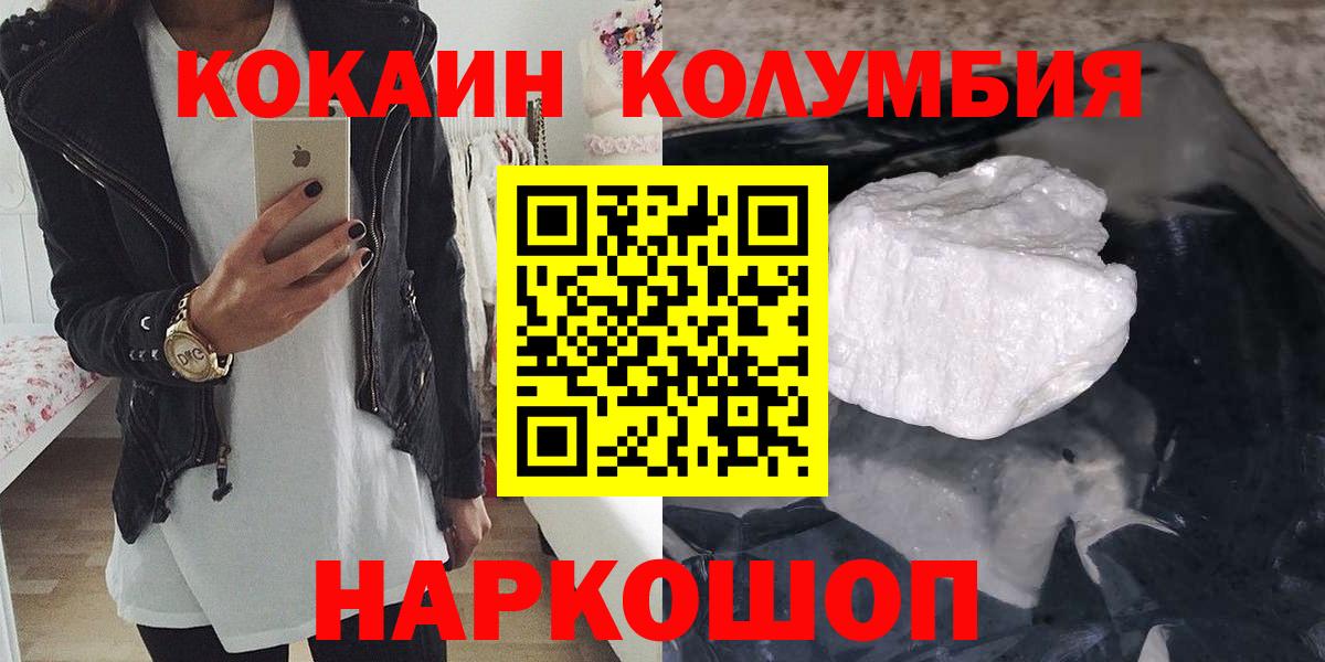 Кокаин Fish Scale Энгельс