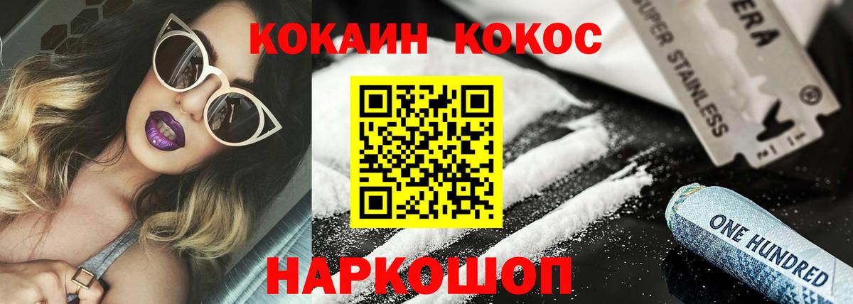 Энгельс  Cocaine Боливия  Вход с VPN  Кокаин 97% 