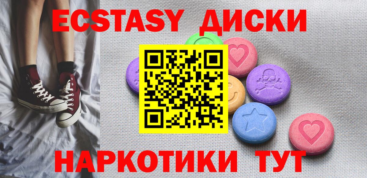 Экстази  Вход с VPN  Экстази mix  Энгельс  Экстази MDMA 
