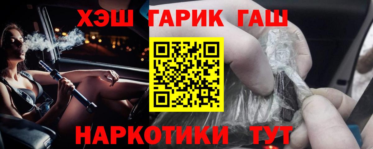 Гашиш гашик Энгельс