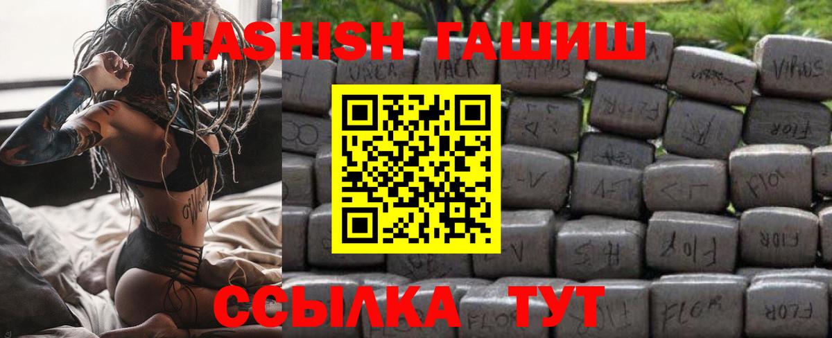 ГАШИШ индика сатива  Гашиш VHQ  Вход с VPN  Гашиш  Энгельс 