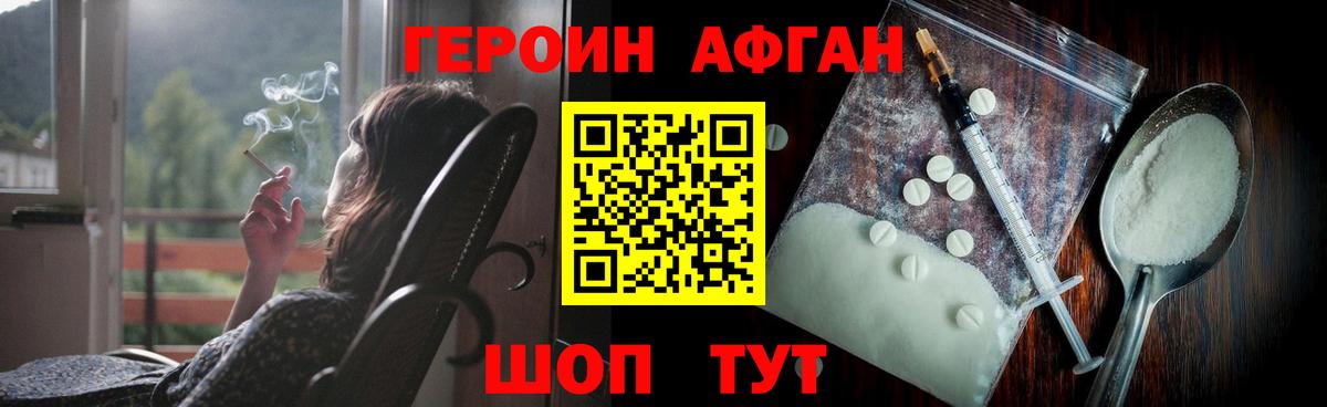 Энгельс  Героин VHQ  Героин  Вход с VPN 