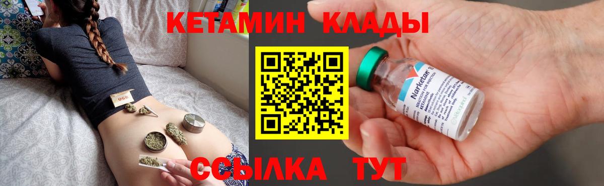 Кетамин VHQ  Вход с VPN  ссылка на мегу ссылка  Энгельс 