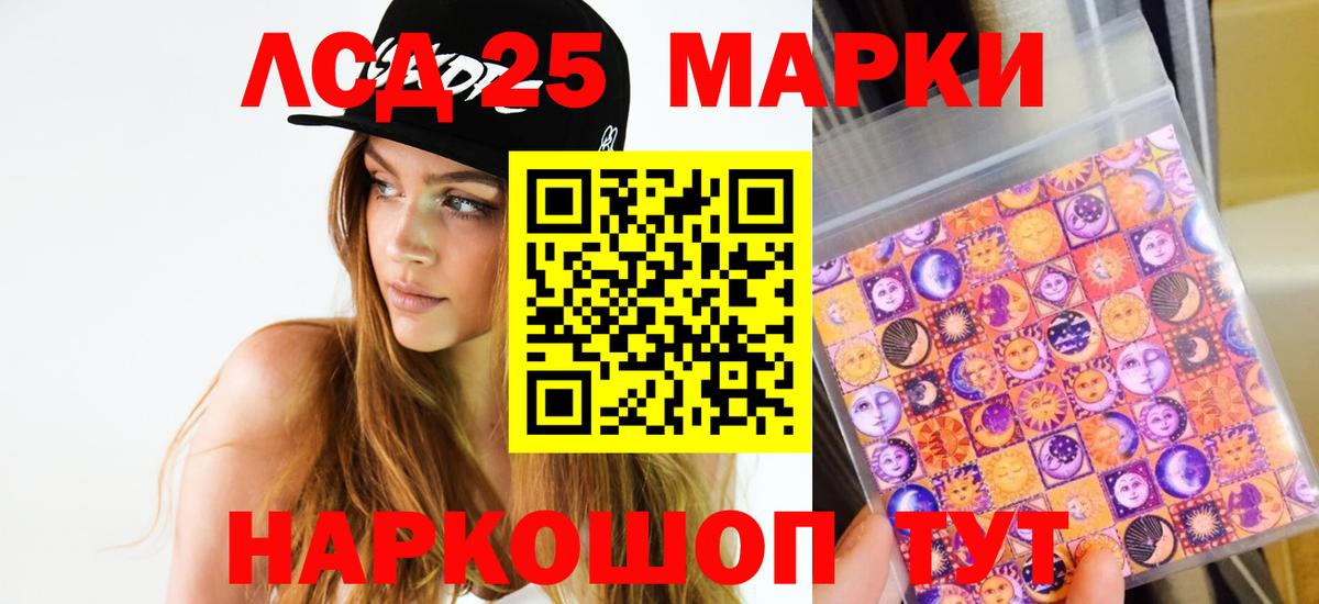 ЛСД экстази ecstasy  Вход с VPN  ЛСД экстази кислота  Энгельс 