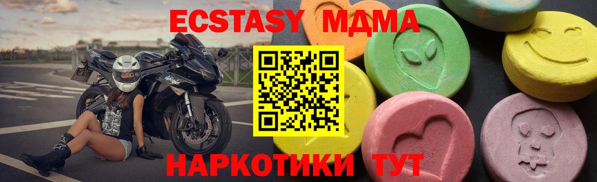Энгельс  MDMA crystal  Вход с VPN  MDMA  МДМА Molly 