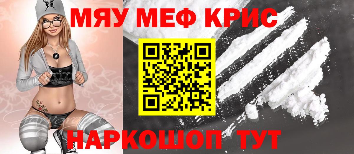 МЕФ кристаллы Энгельс