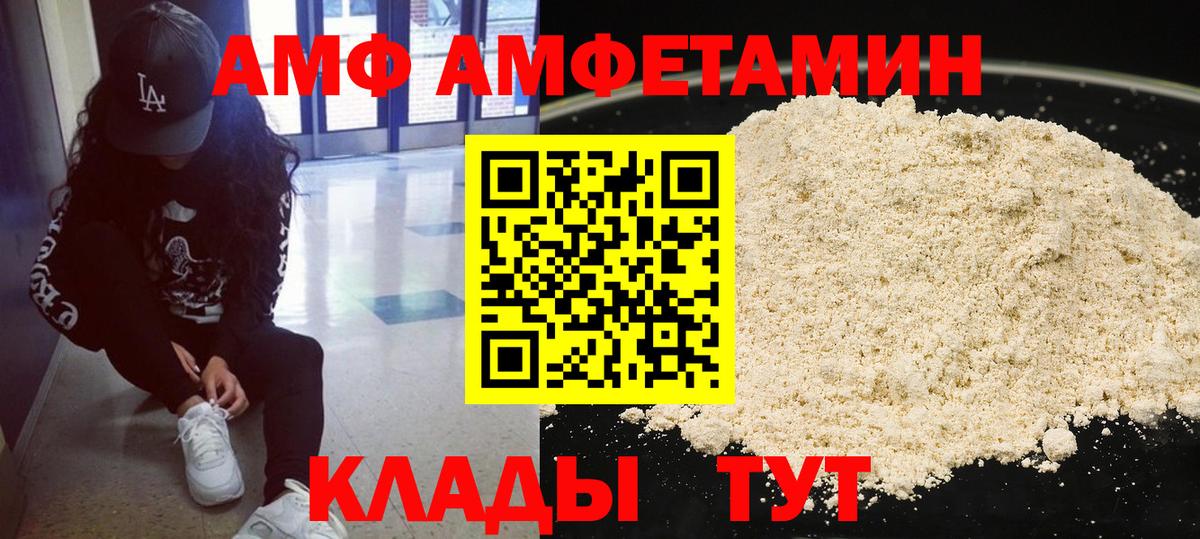 Энгельс  Первитин мет  Первитин мет  Первитин  Вход с VPN 